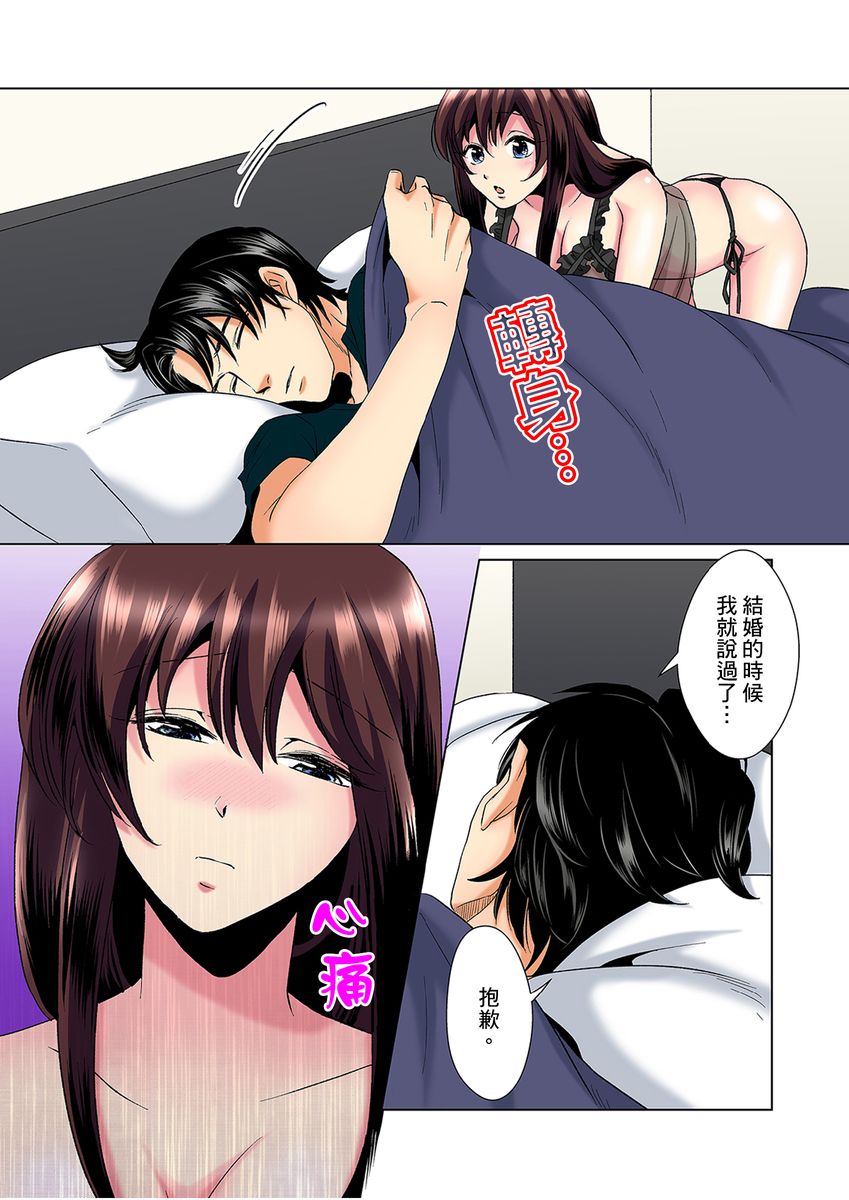 [ミマ] こんなにビクビクしてるのに…シないの？-お風呂で！部屋で！リビングでも！？兄貴の嫁にイジられて…- 第1-10話 [中国翻訳]