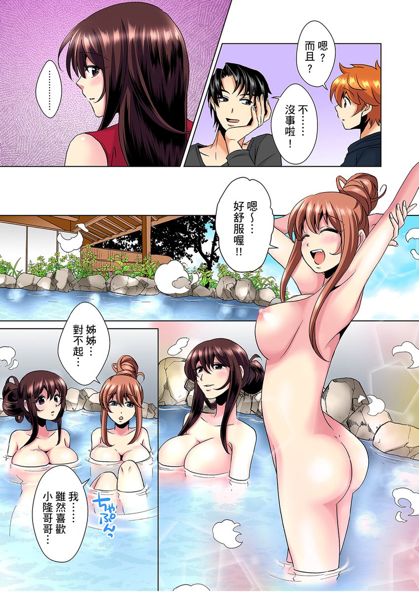 [ミマ] こんなにビクビクしてるのに…シないの？-お風呂で！部屋で！リビングでも！？兄貴の嫁にイジられて…- 第1-10話 [中国翻訳]