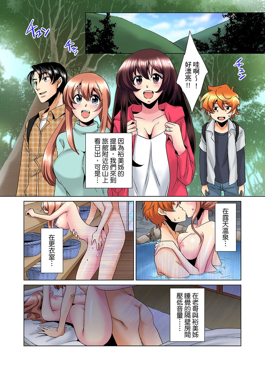 [ミマ] こんなにビクビクしてるのに…シないの？-お風呂で！部屋で！リビングでも！？兄貴の嫁にイジられて…- 第1-10話 [中国翻訳]