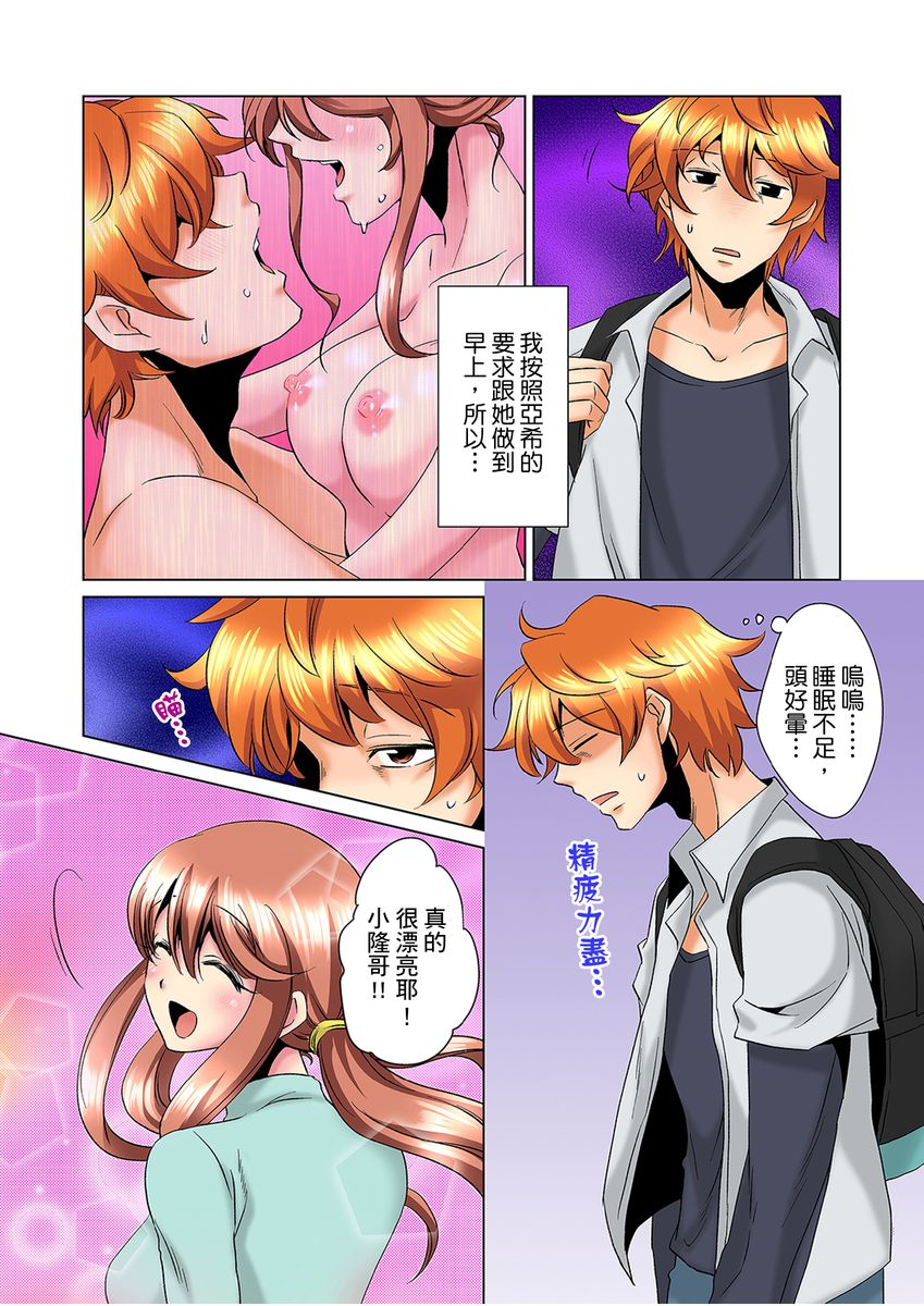 [ミマ] こんなにビクビクしてるのに…シないの？-お風呂で！部屋で！リビングでも！？兄貴の嫁にイジられて…- 第1-10話 [中国翻訳]