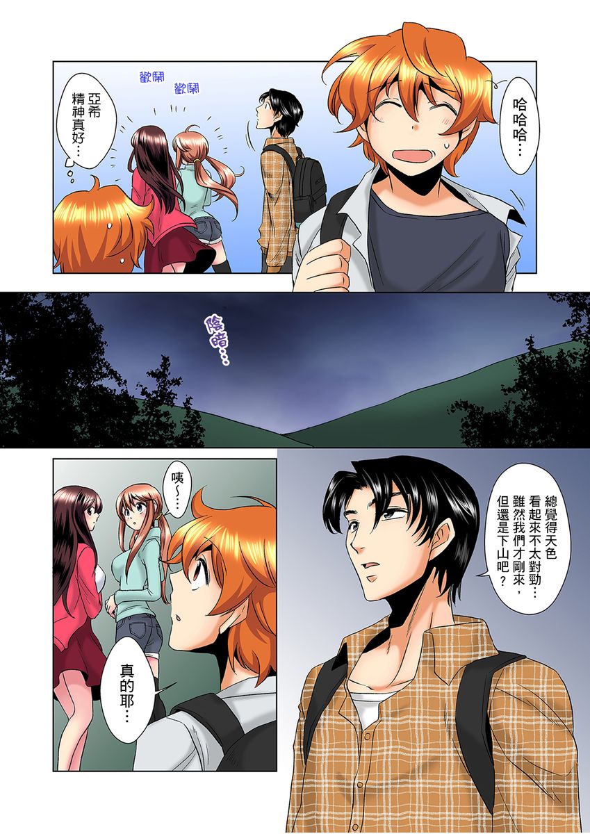 [ミマ] こんなにビクビクしてるのに…シないの？-お風呂で！部屋で！リビングでも！？兄貴の嫁にイジられて…- 第1-10話 [中国翻訳]