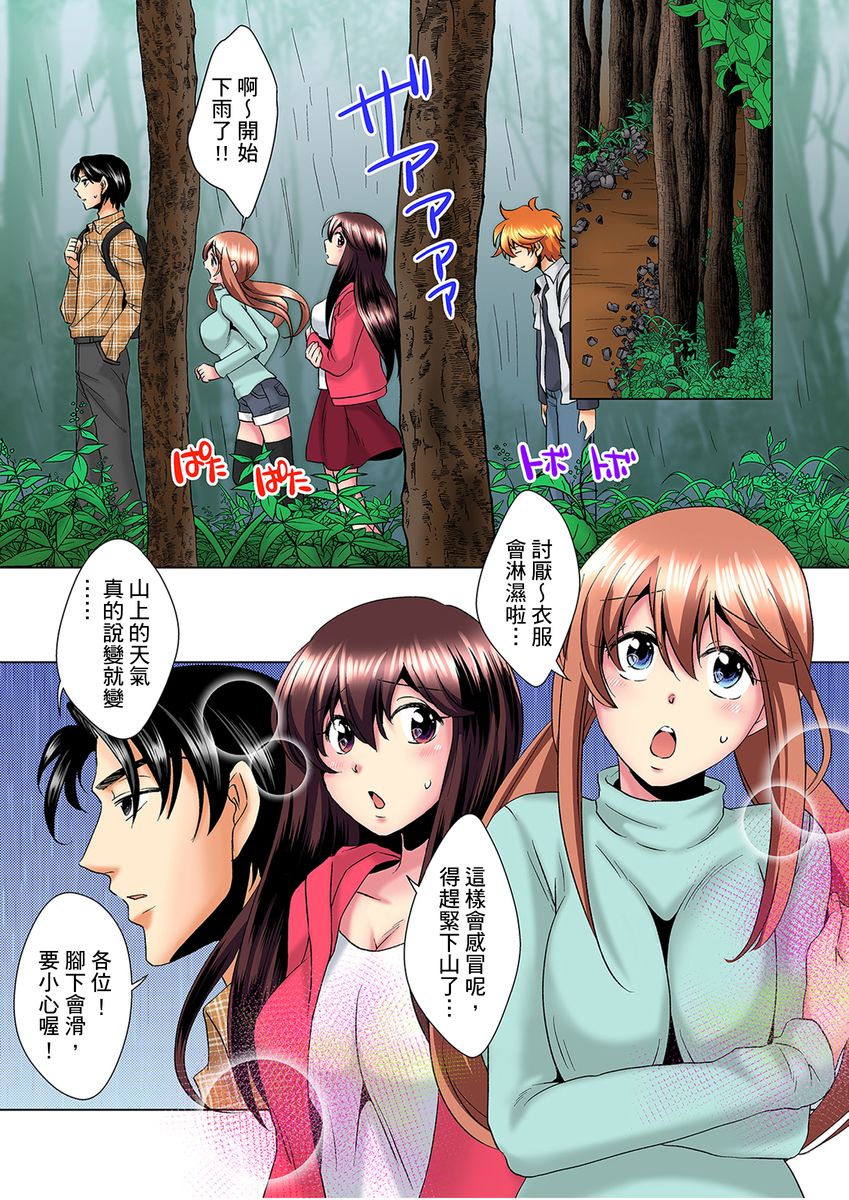 [ミマ] こんなにビクビクしてるのに…シないの？-お風呂で！部屋で！リビングでも！？兄貴の嫁にイジられて…- 第1-10話 [中国翻訳]