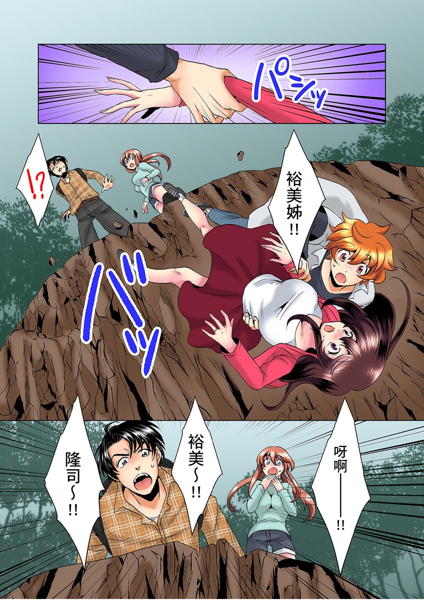 [ミマ] こんなにビクビクしてるのに…シないの？-お風呂で！部屋で！リビングでも！？兄貴の嫁にイジられて…- 第1-10話 [中国翻訳]