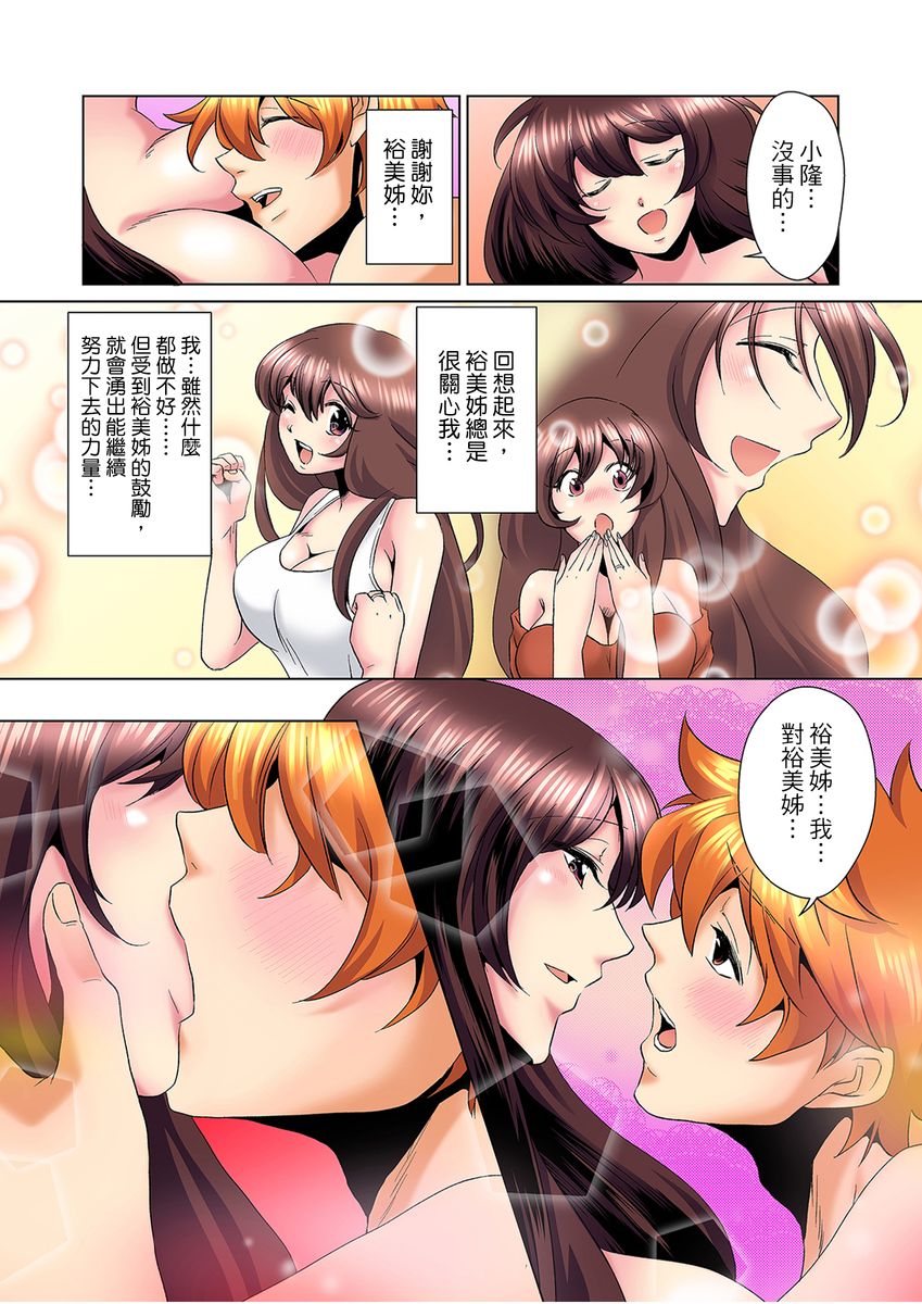 [ミマ] こんなにビクビクしてるのに…シないの？-お風呂で！部屋で！リビングでも！？兄貴の嫁にイジられて…- 第1-10話 [中国翻訳]