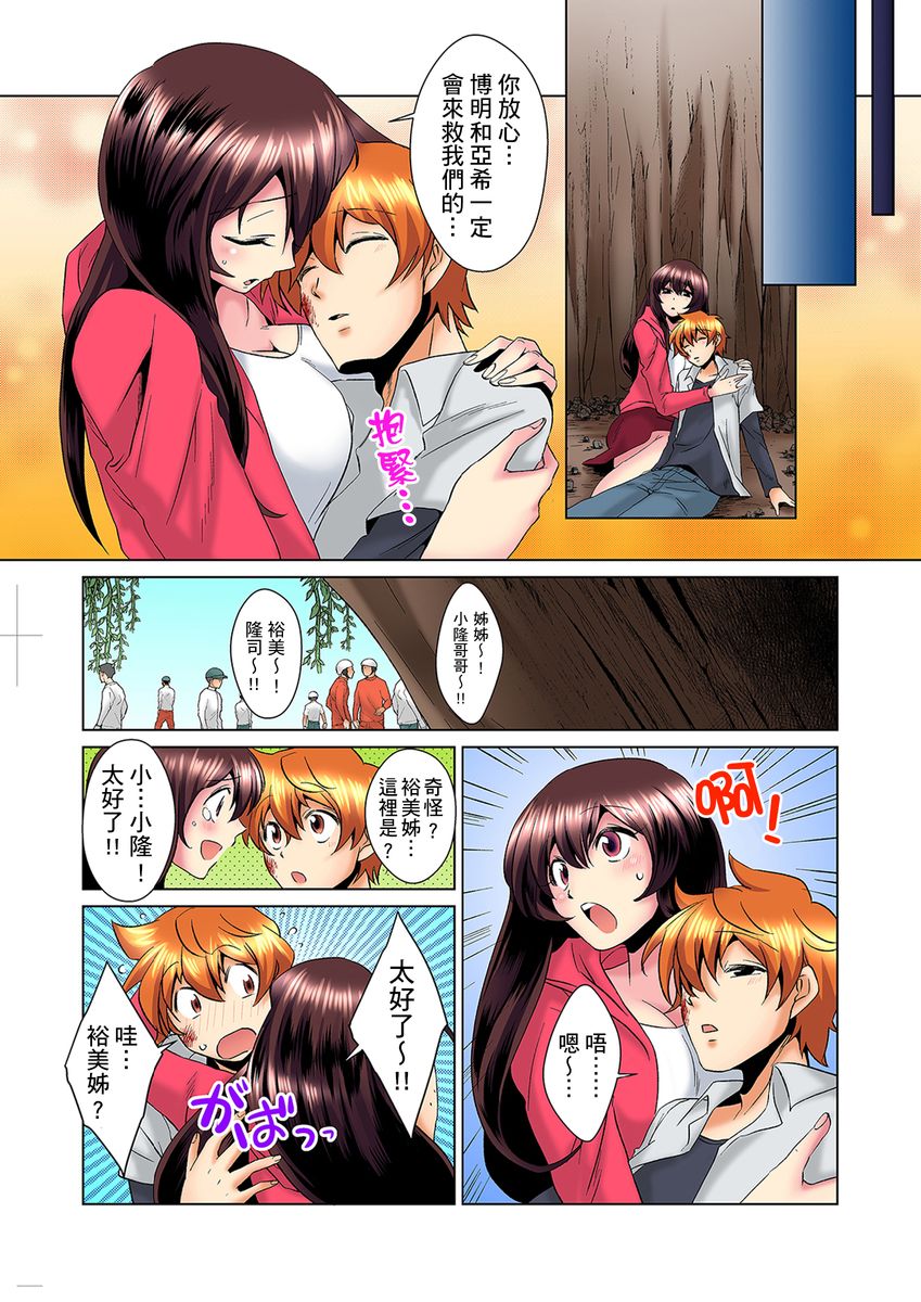 [ミマ] こんなにビクビクしてるのに…シないの？-お風呂で！部屋で！リビングでも！？兄貴の嫁にイジられて…- 第1-10話 [中国翻訳]