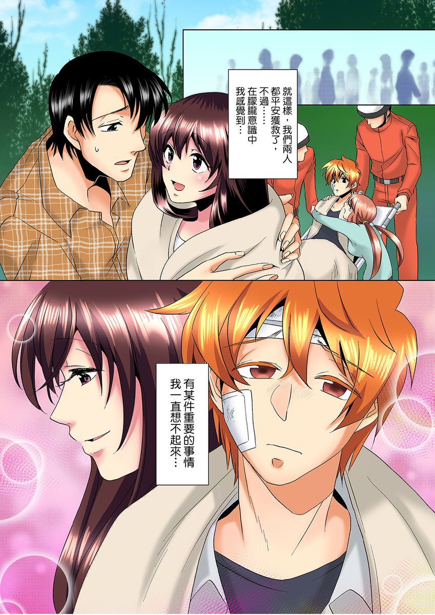 [ミマ] こんなにビクビクしてるのに…シないの？-お風呂で！部屋で！リビングでも！？兄貴の嫁にイジられて…- 第1-10話 [中国翻訳]