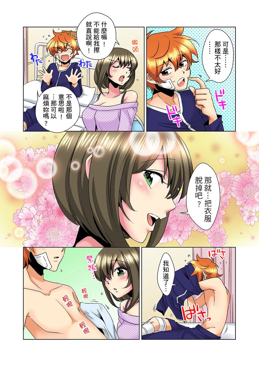 [ミマ] こんなにビクビクしてるのに…シないの？-お風呂で！部屋で！リビングでも！？兄貴の嫁にイジられて…- 第1-10話 [中国翻訳]