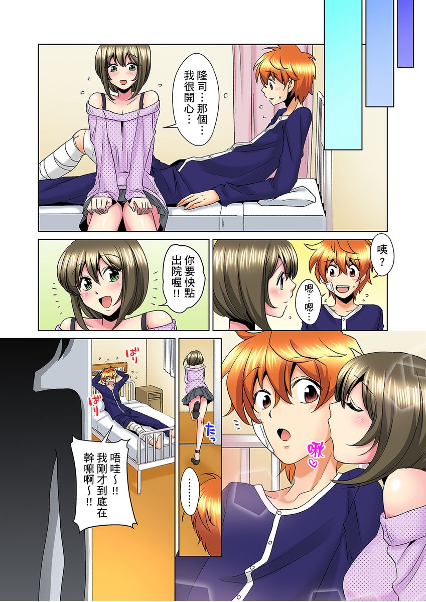 [ミマ] こんなにビクビクしてるのに…シないの？-お風呂で！部屋で！リビングでも！？兄貴の嫁にイジられて…- 第1-10話 [中国翻訳]