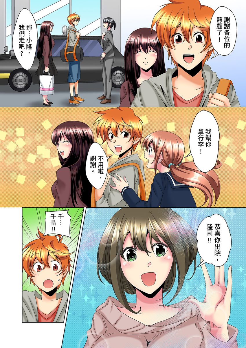 [ミマ] こんなにビクビクしてるのに…シないの？-お風呂で！部屋で！リビングでも！？兄貴の嫁にイジられて…- 第1-10話 [中国翻訳]