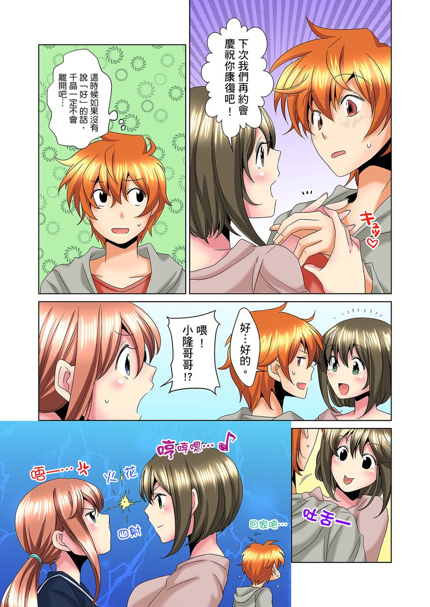 [ミマ] こんなにビクビクしてるのに…シないの？-お風呂で！部屋で！リビングでも！？兄貴の嫁にイジられて…- 第1-10話 [中国翻訳]