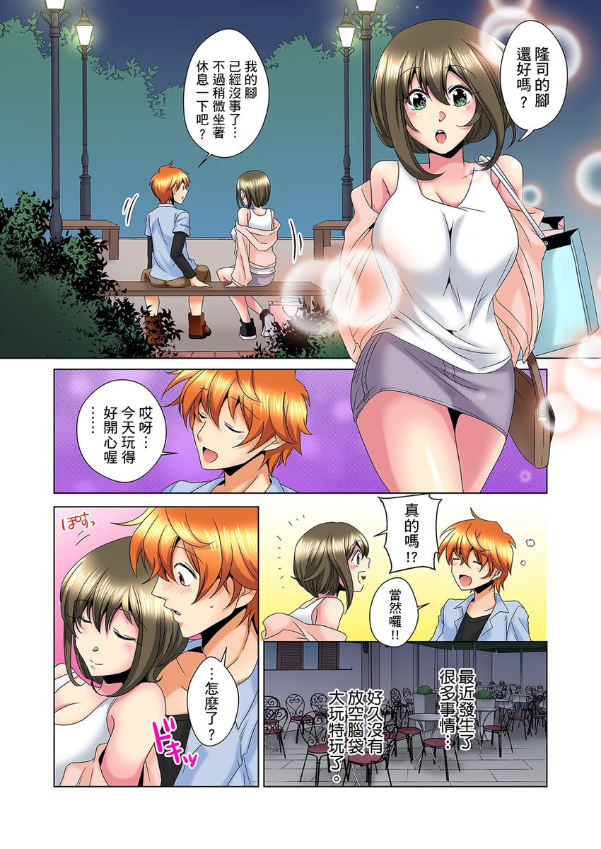 [ミマ] こんなにビクビクしてるのに…シないの？-お風呂で！部屋で！リビングでも！？兄貴の嫁にイジられて…- 第1-10話 [中国翻訳]