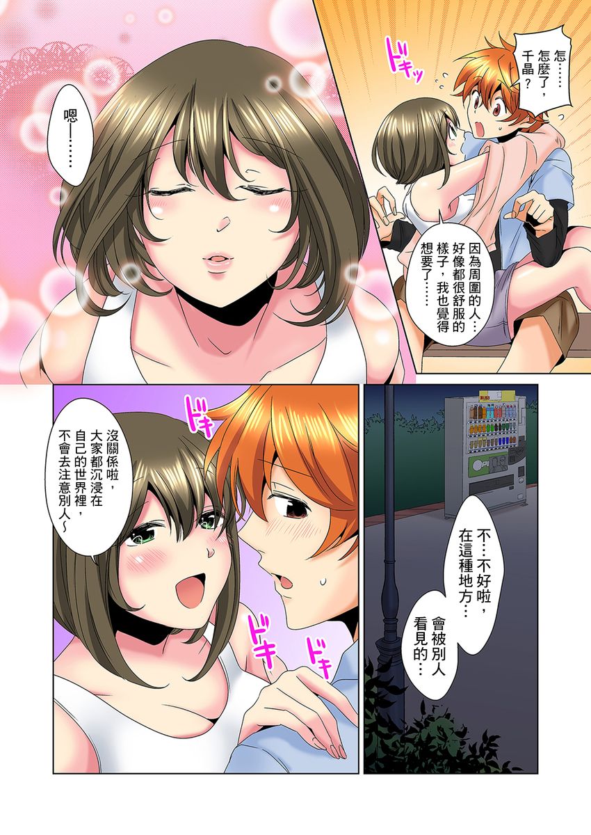 [ミマ] こんなにビクビクしてるのに…シないの？-お風呂で！部屋で！リビングでも！？兄貴の嫁にイジられて…- 第1-10話 [中国翻訳]