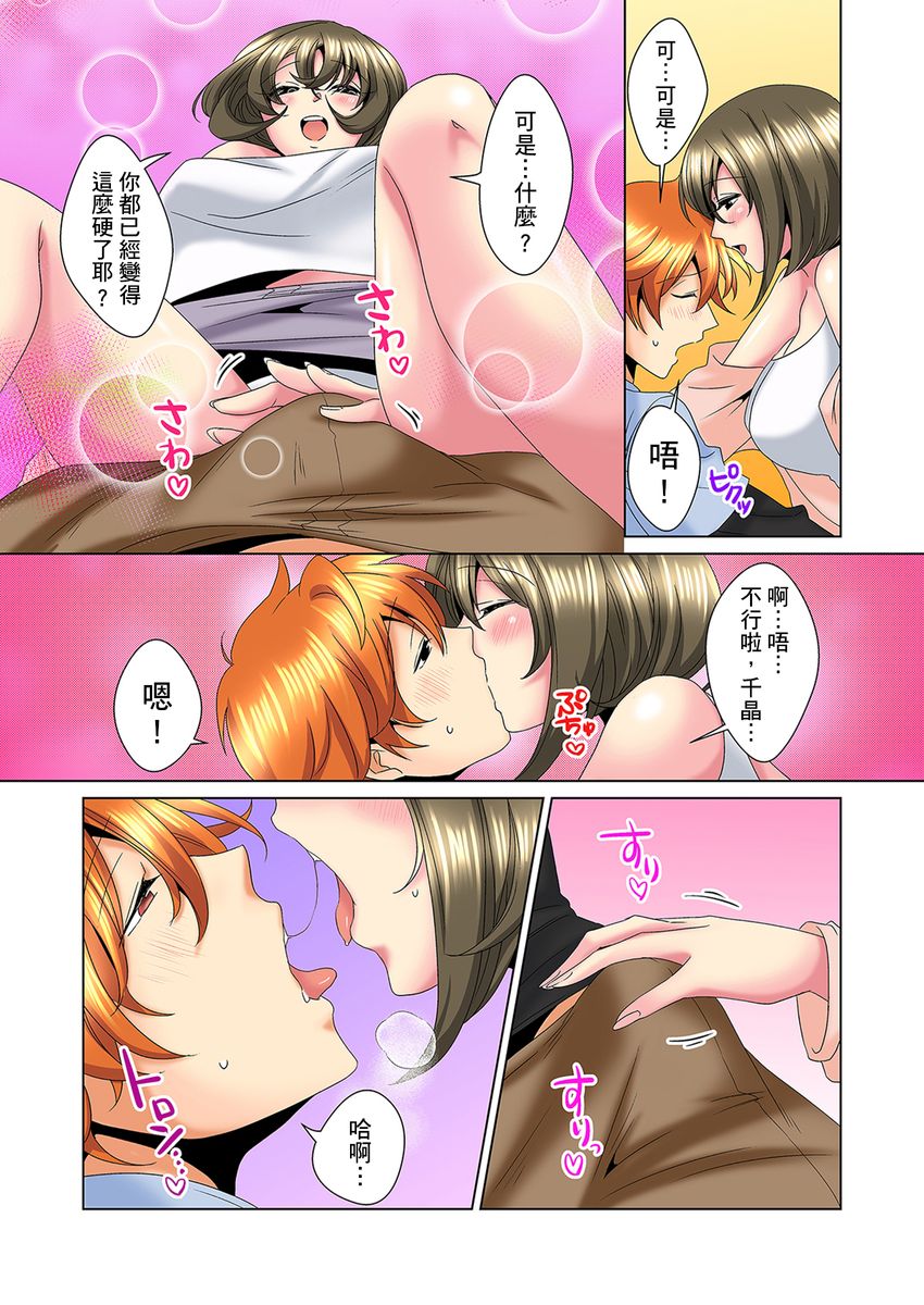 [ミマ] こんなにビクビクしてるのに…シないの？-お風呂で！部屋で！リビングでも！？兄貴の嫁にイジられて…- 第1-10話 [中国翻訳]