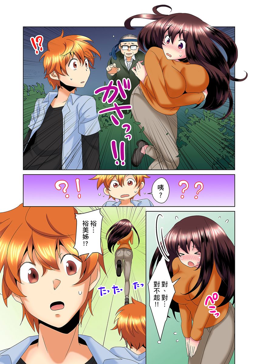 [ミマ] こんなにビクビクしてるのに…シないの？-お風呂で！部屋で！リビングでも！？兄貴の嫁にイジられて…- 第1-10話 [中国翻訳]