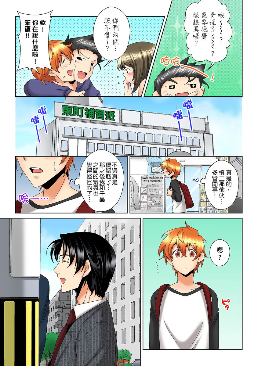 [ミマ] こんなにビクビクしてるのに…シないの？-お風呂で！部屋で！リビングでも！？兄貴の嫁にイジられて…- 第1-10話 [中国翻訳]