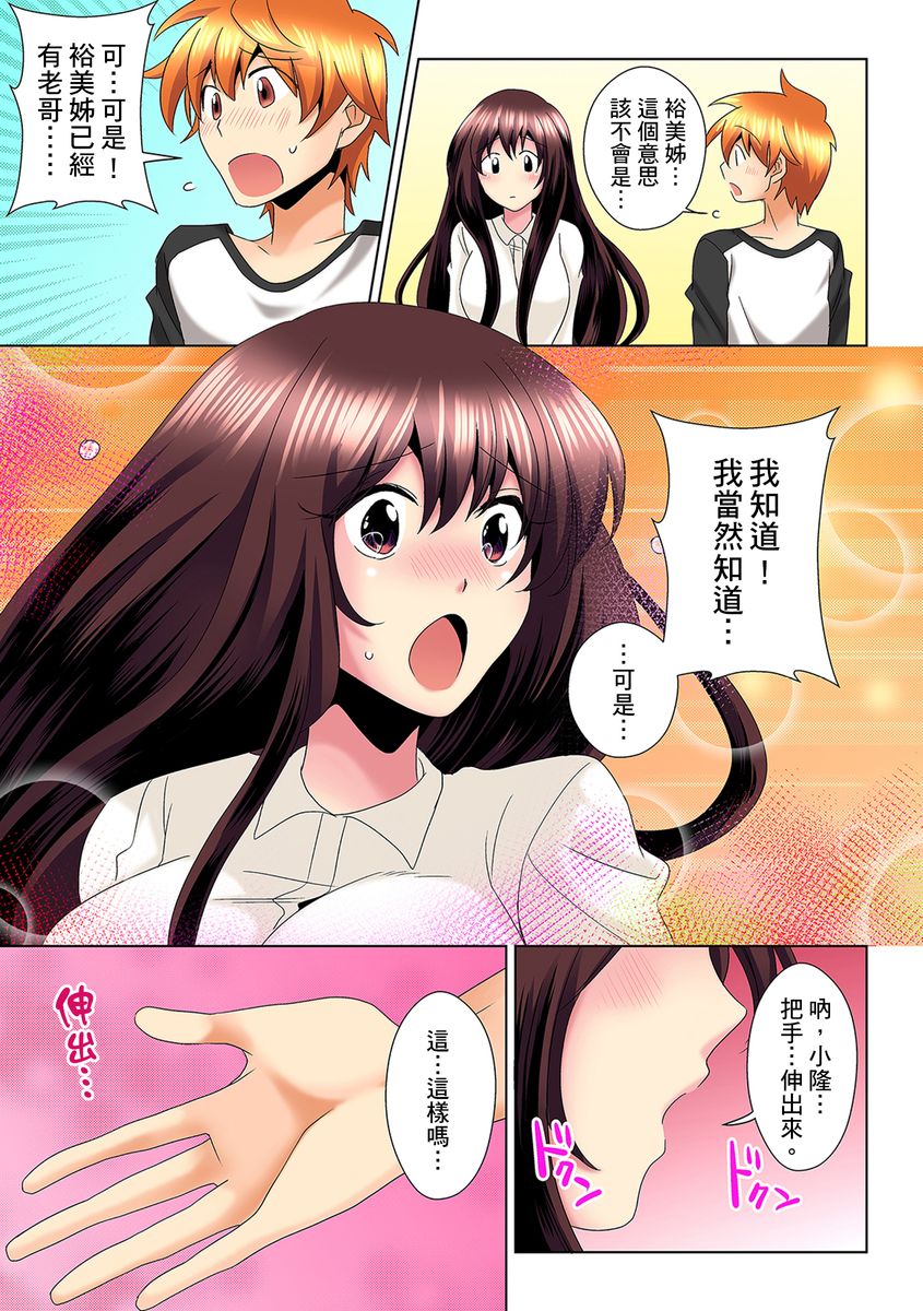 [ミマ] こんなにビクビクしてるのに…シないの？-お風呂で！部屋で！リビングでも！？兄貴の嫁にイジられて…- 第1-10話 [中国翻訳]