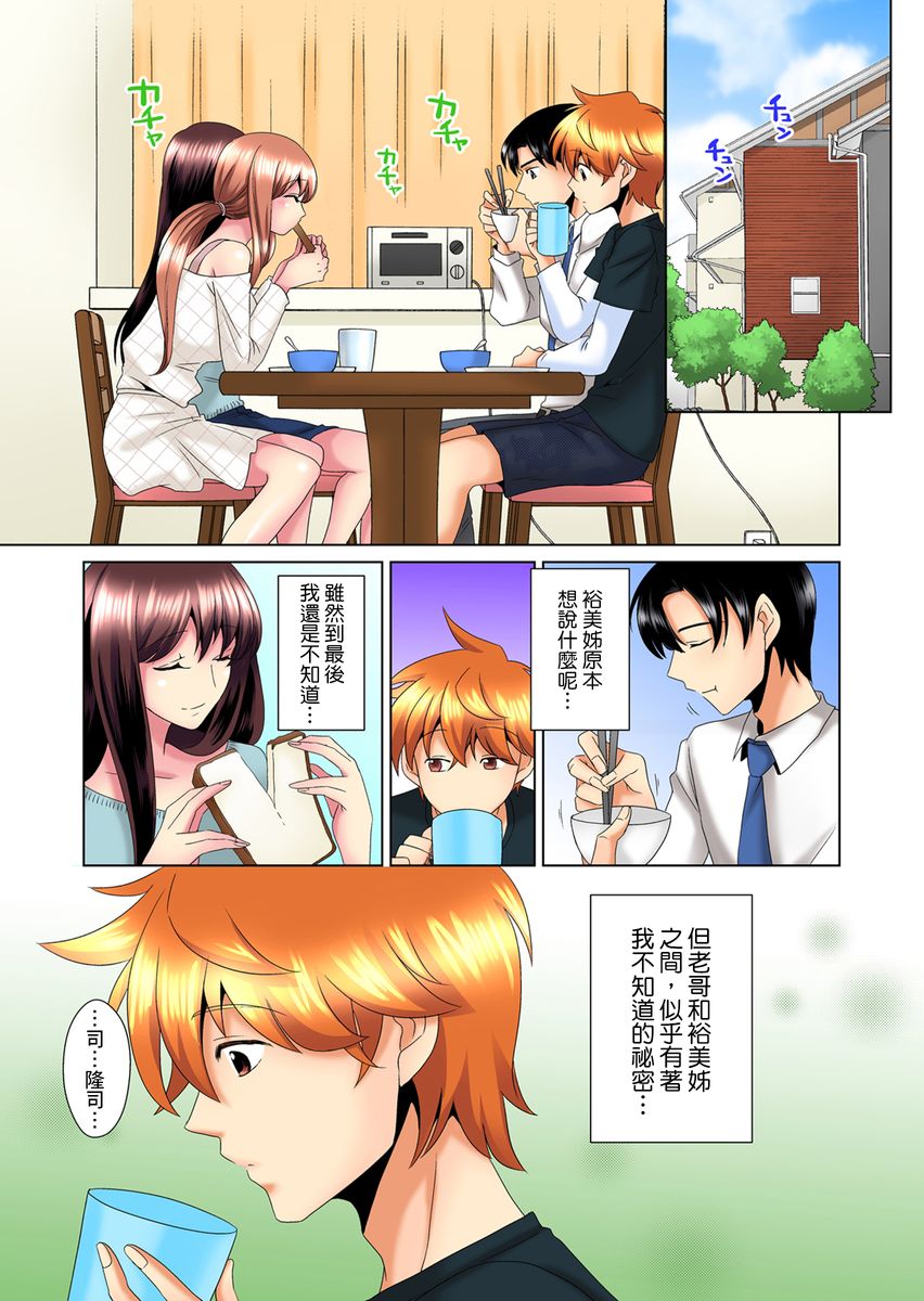 [ミマ] こんなにビクビクしてるのに…シないの？-お風呂で！部屋で！リビングでも！？兄貴の嫁にイジられて…- 第1-10話 [中国翻訳]