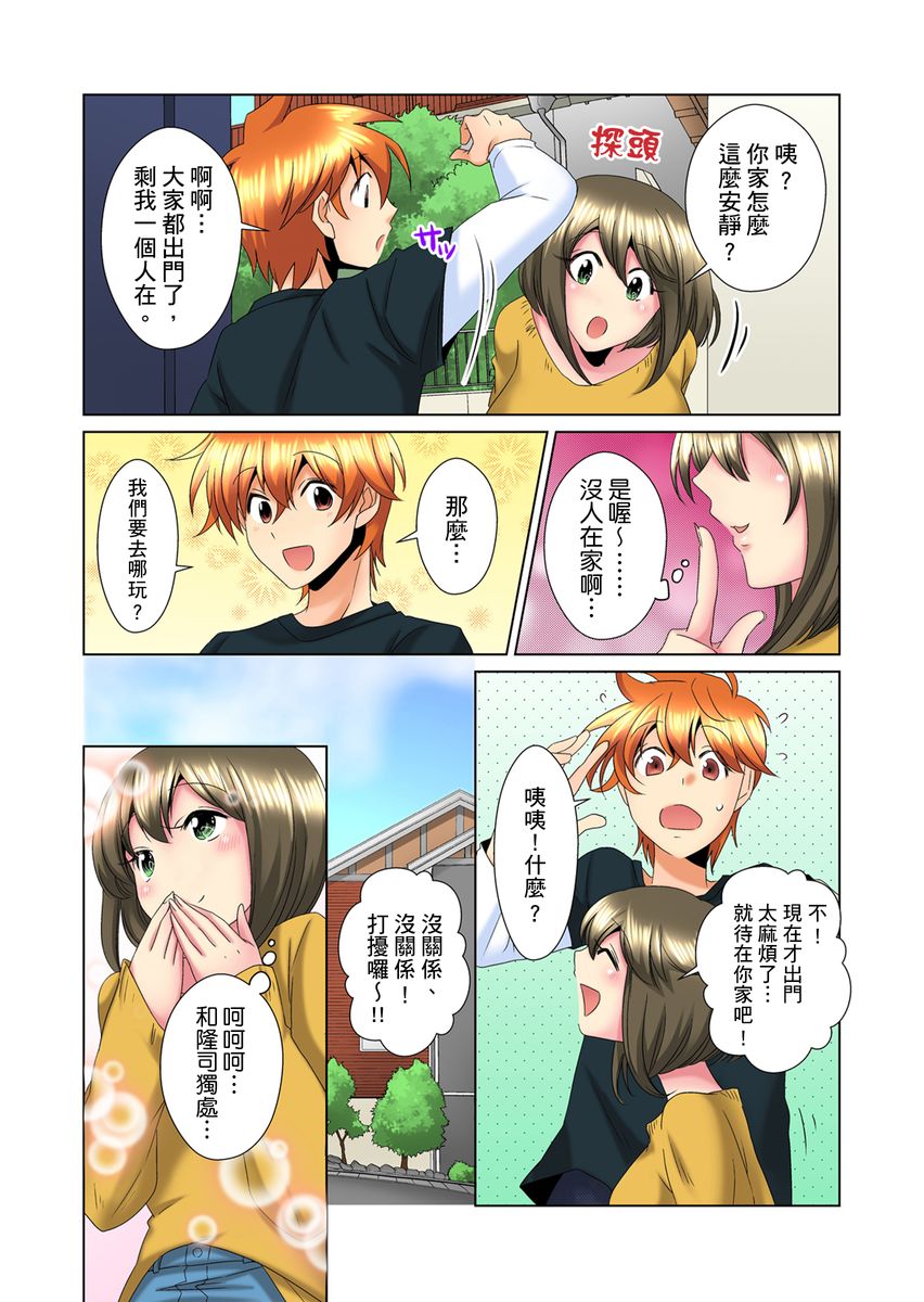 [ミマ] こんなにビクビクしてるのに…シないの？-お風呂で！部屋で！リビングでも！？兄貴の嫁にイジられて…- 第1-10話 [中国翻訳]