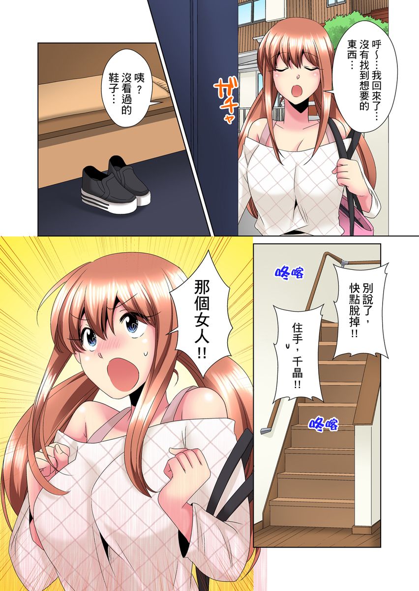 [ミマ] こんなにビクビクしてるのに…シないの？-お風呂で！部屋で！リビングでも！？兄貴の嫁にイジられて…- 第1-10話 [中国翻訳]