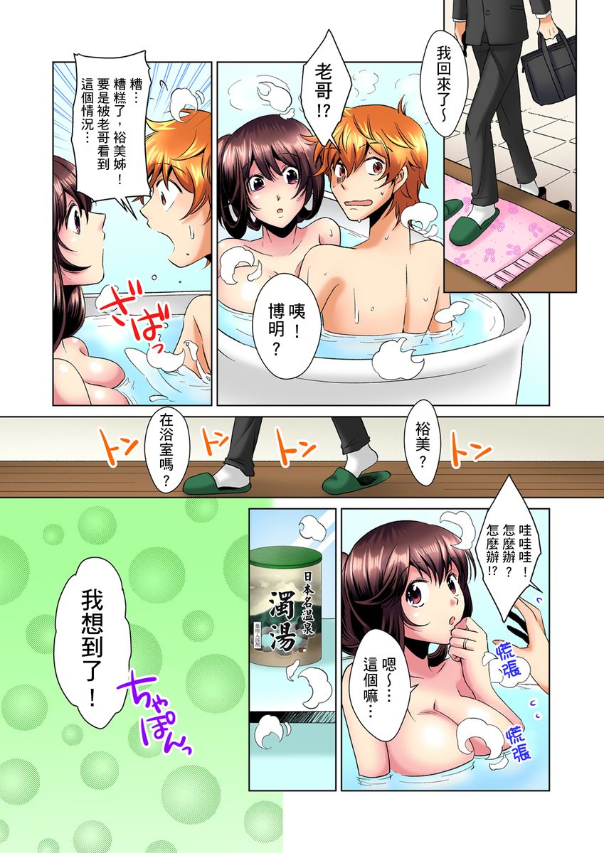 [ミマ] こんなにビクビクしてるのに…シないの？-お風呂で！部屋で！リビングでも！？兄貴の嫁にイジられて…- 第1-10話 [中国翻訳]