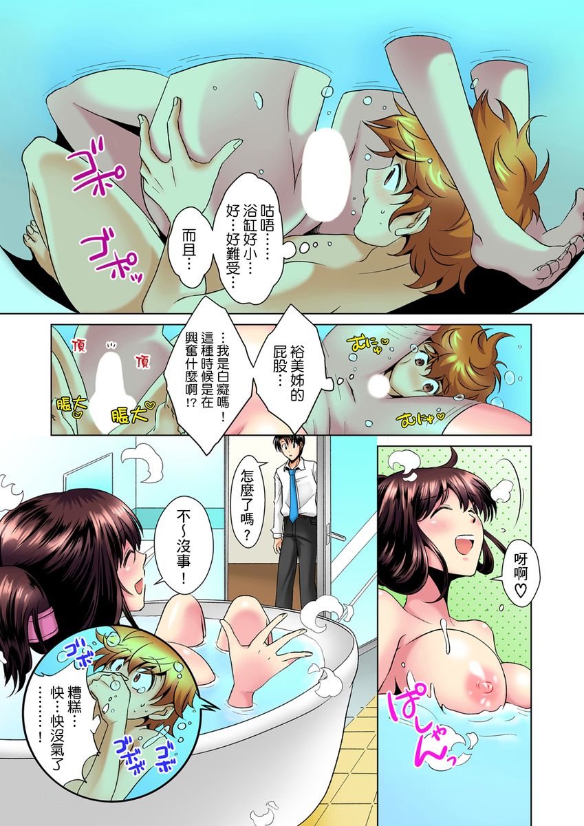 [ミマ] こんなにビクビクしてるのに…シないの？-お風呂で！部屋で！リビングでも！？兄貴の嫁にイジられて…- 第1-10話 [中国翻訳]