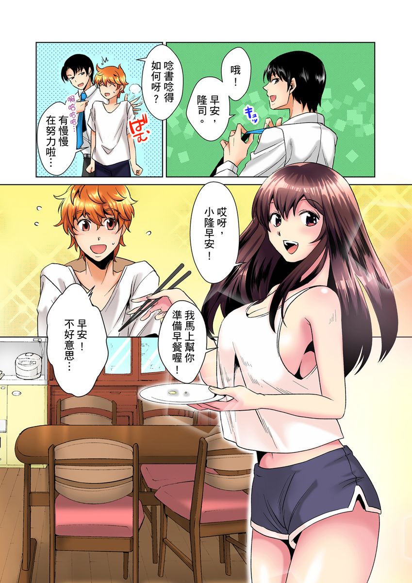 [ミマ] こんなにビクビクしてるのに…シないの？-お風呂で！部屋で！リビングでも！？兄貴の嫁にイジられて…- 第1-10話 [中国翻訳]