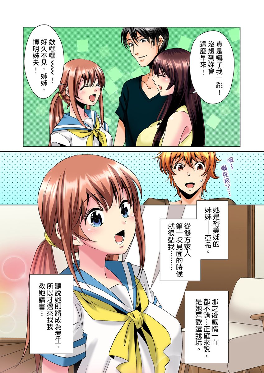 [ミマ] こんなにビクビクしてるのに…シないの？-お風呂で！部屋で！リビングでも！？兄貴の嫁にイジられて…- 第1-10話 [中国翻訳]