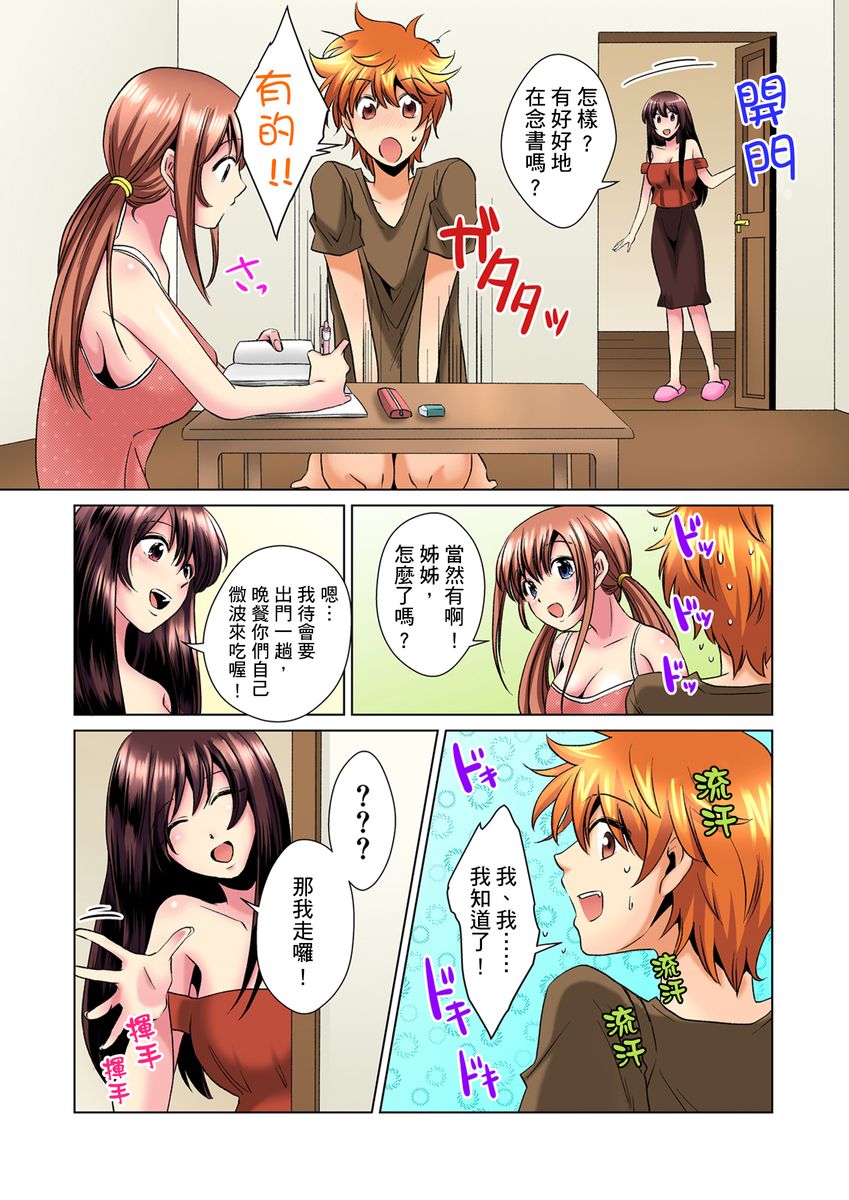 [ミマ] こんなにビクビクしてるのに…シないの？-お風呂で！部屋で！リビングでも！？兄貴の嫁にイジられて…- 第1-10話 [中国翻訳]