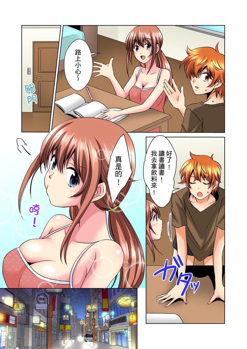 [ミマ] こんなにビクビクしてるのに…シないの？-お風呂で！部屋で！リビングでも！？兄貴の嫁にイジられて…- 第1-10話 [中国翻訳]