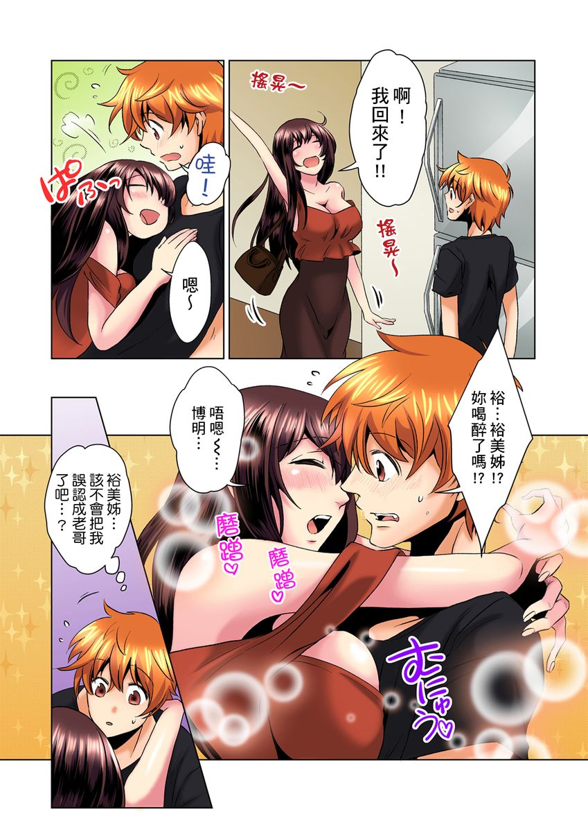 [ミマ] こんなにビクビクしてるのに…シないの？-お風呂で！部屋で！リビングでも！？兄貴の嫁にイジられて…- 第1-10話 [中国翻訳]