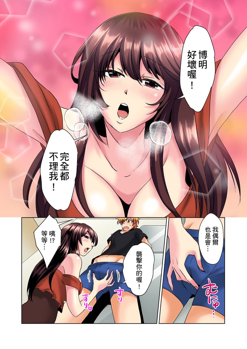 [ミマ] こんなにビクビクしてるのに…シないの？-お風呂で！部屋で！リビングでも！？兄貴の嫁にイジられて…- 第1-10話 [中国翻訳]