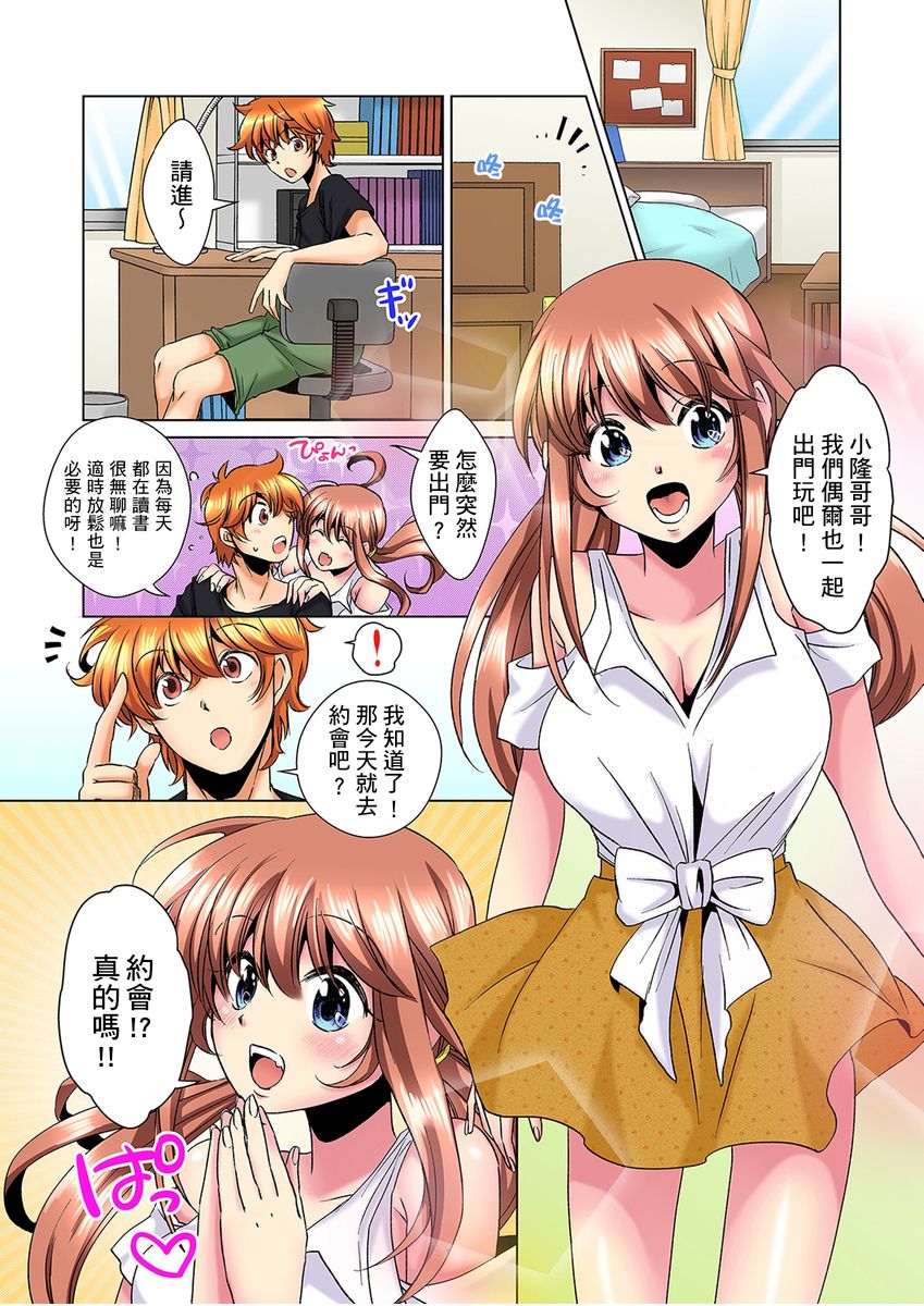 [ミマ] こんなにビクビクしてるのに…シないの？-お風呂で！部屋で！リビングでも！？兄貴の嫁にイジられて…- 第1-10話 [中国翻訳]