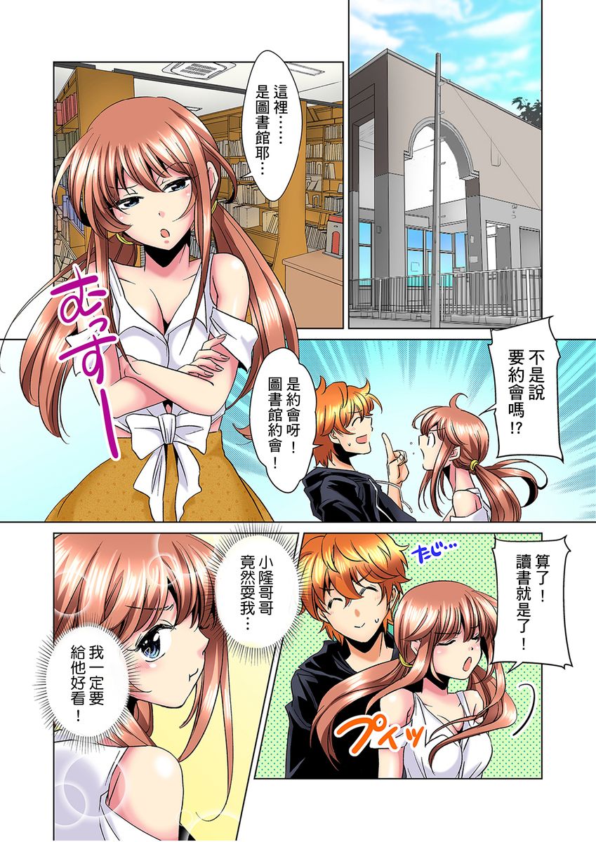 [ミマ] こんなにビクビクしてるのに…シないの？-お風呂で！部屋で！リビングでも！？兄貴の嫁にイジられて…- 第1-10話 [中国翻訳]