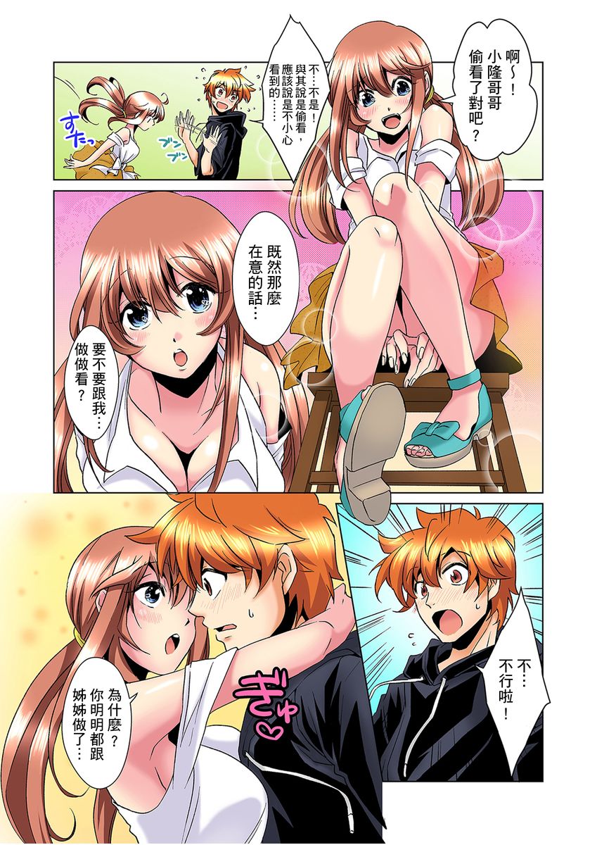 [ミマ] こんなにビクビクしてるのに…シないの？-お風呂で！部屋で！リビングでも！？兄貴の嫁にイジられて…- 第1-10話 [中国翻訳]