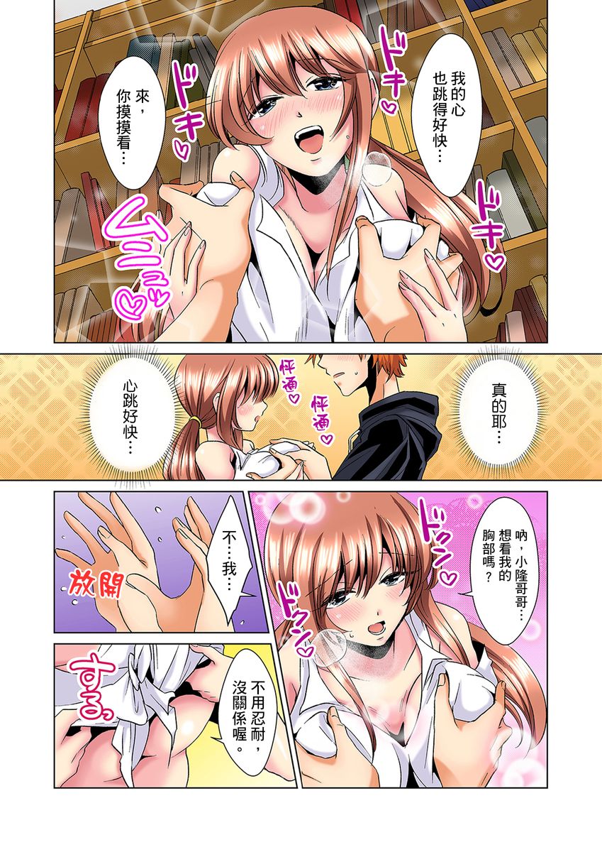 [ミマ] こんなにビクビクしてるのに…シないの？-お風呂で！部屋で！リビングでも！？兄貴の嫁にイジられて…- 第1-10話 [中国翻訳]