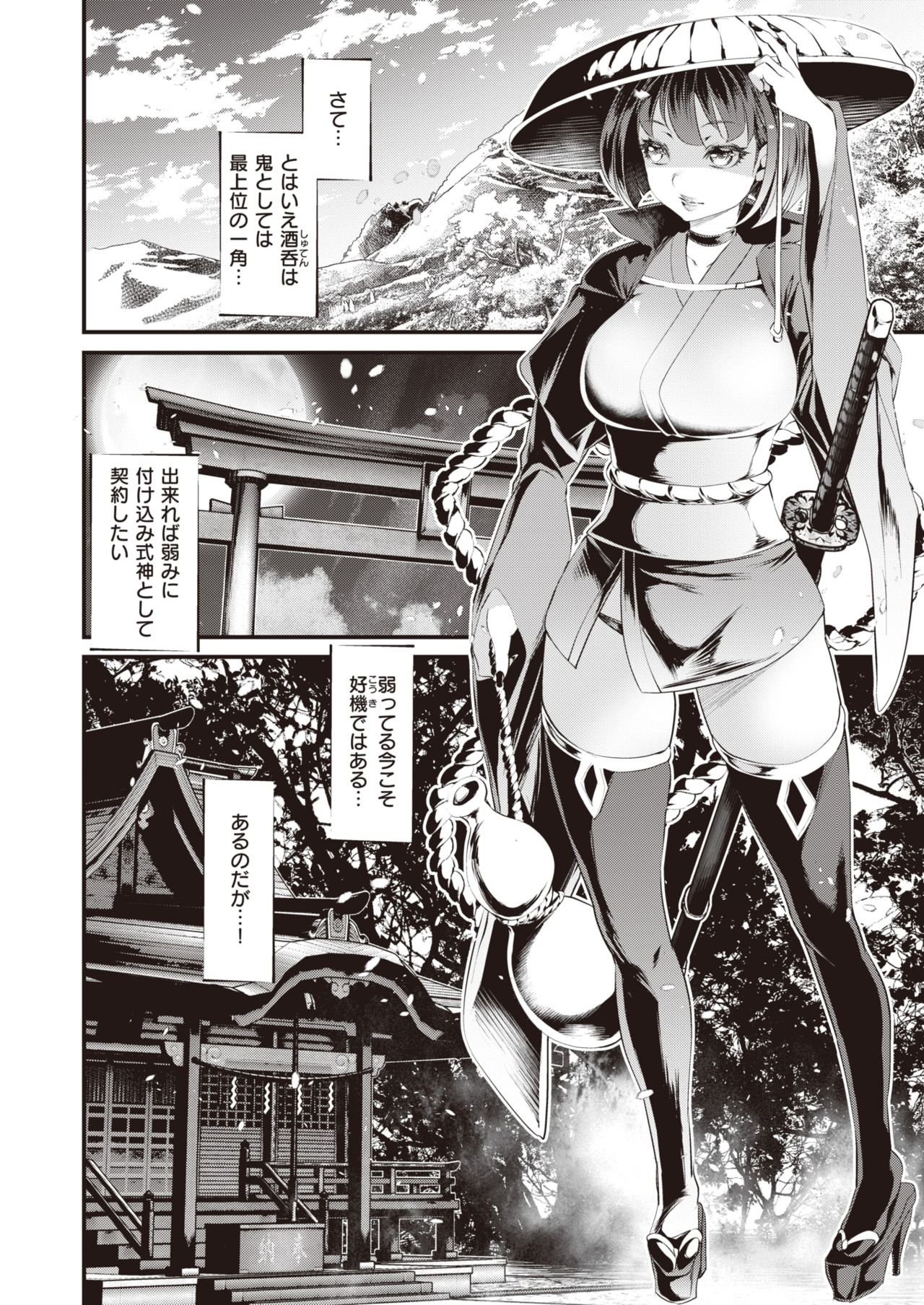 WEEKLY快楽天 Vol.47