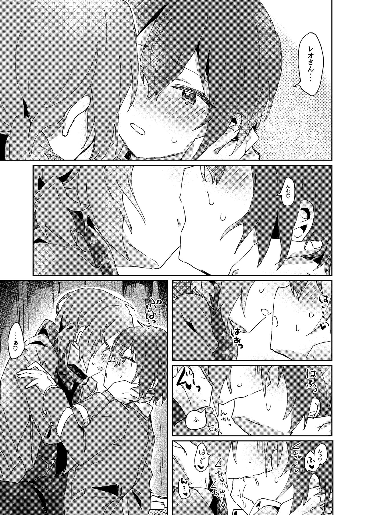 [うずらこれくしょん (ここ)] なにもしてくださらないのですか? (あんさんぶるスターズ!) [DL版]