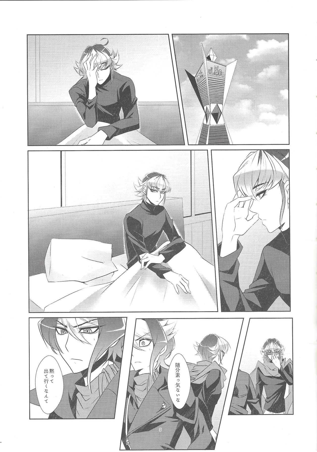 (千年☆バトル フェイズ15) [Goodluck (桜木)] 嘘と本音と建前と (遊☆戯☆王ARC-V)