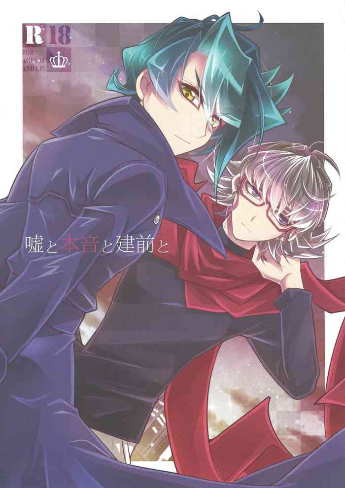 (千年☆バトル フェイズ15) [Goodluck (桜木)] 嘘と本音と建前と (遊☆戯☆王ARC-V)