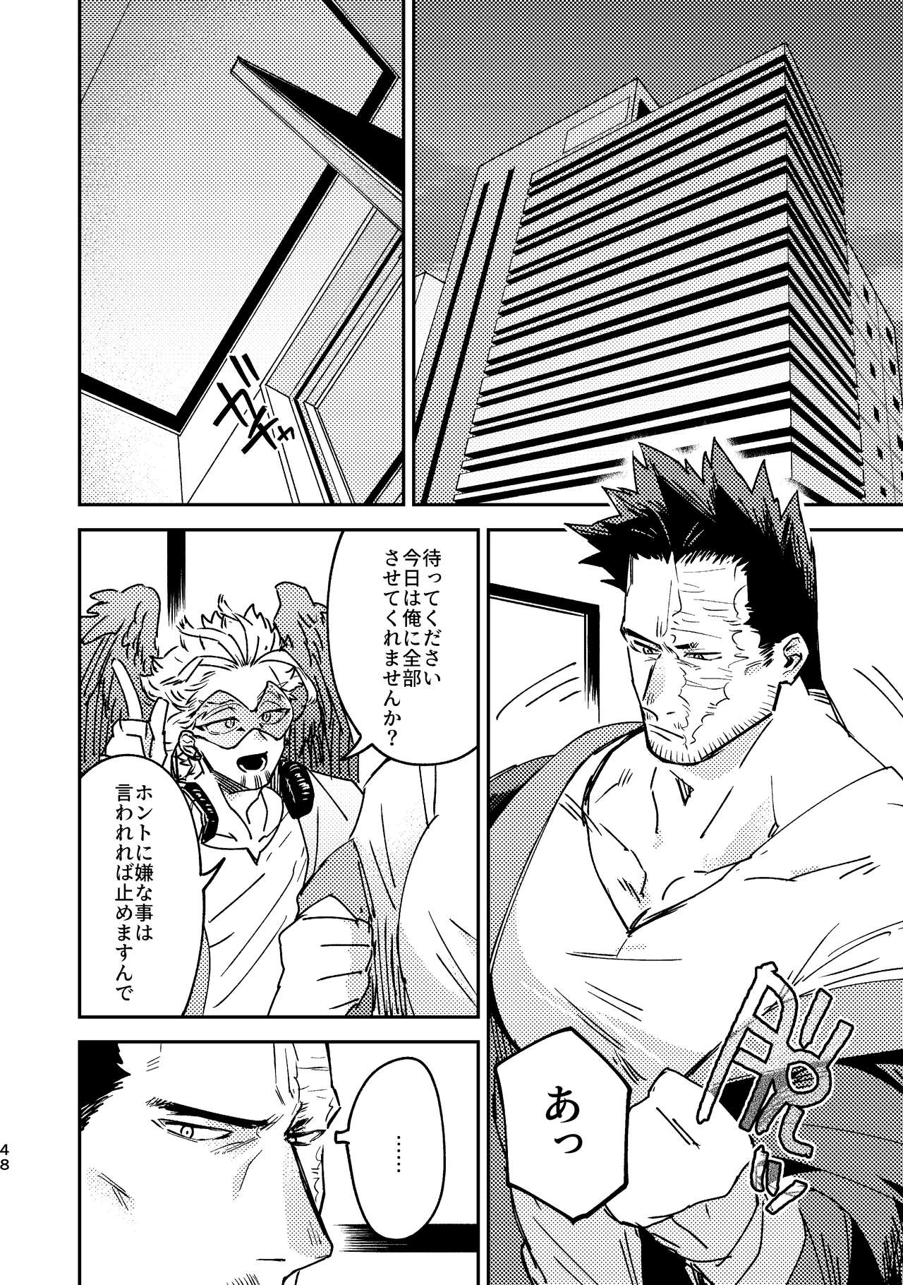 [ADVANX (t)] WEB再録済ホー炎漫画が紙でも読める本。 (僕のヒーローアカデミア) [DL版]