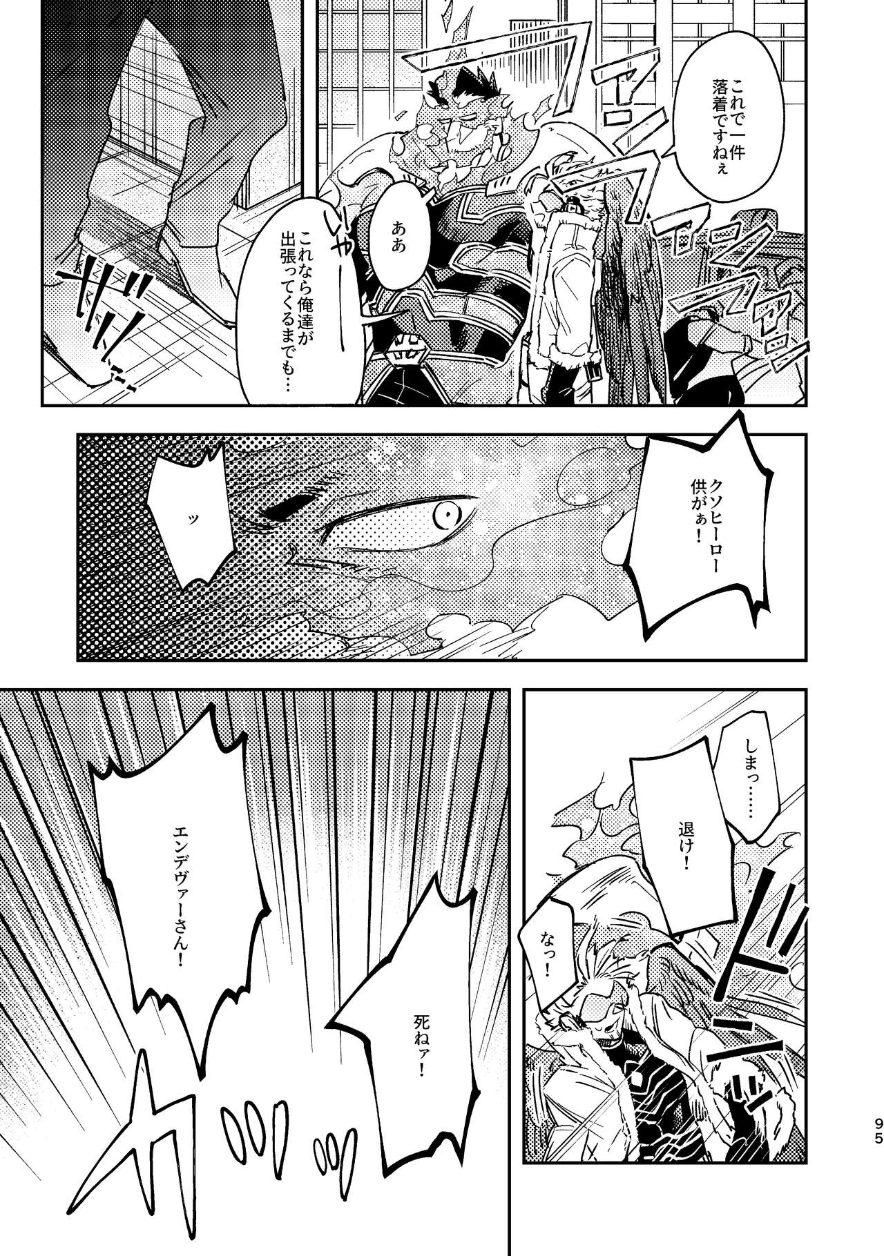 [ADVANX (t)] WEB再録済ホー炎漫画が紙でも読める本。 (僕のヒーローアカデミア) [DL版]