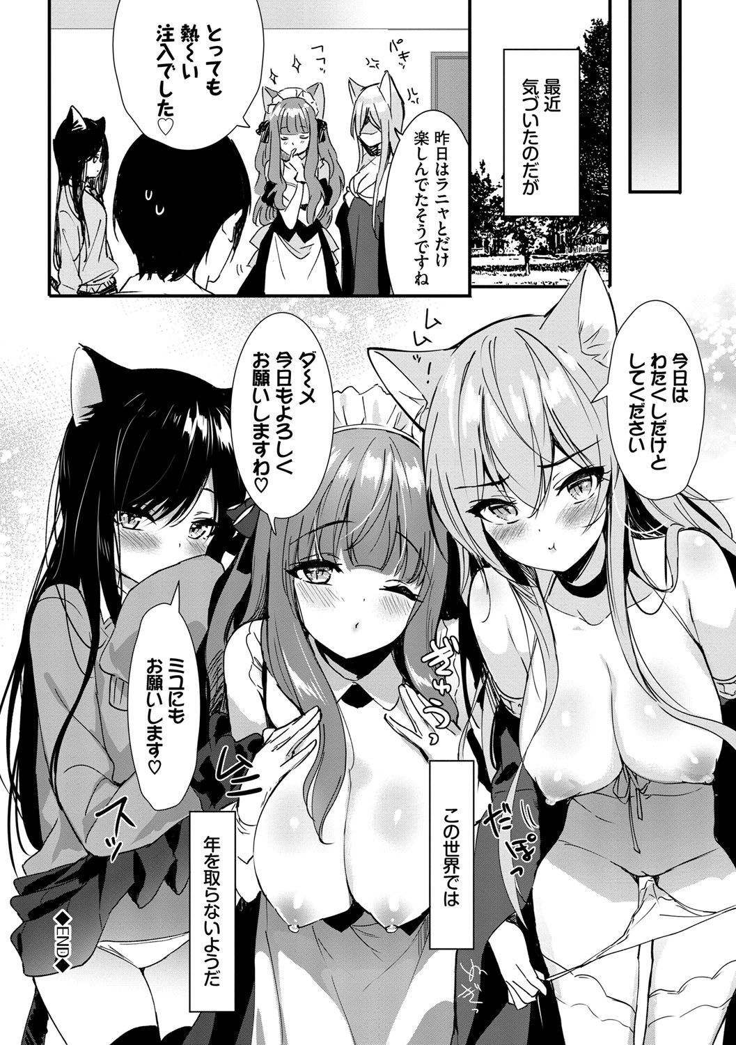 [emily] Milk Splash♥ [DL版]