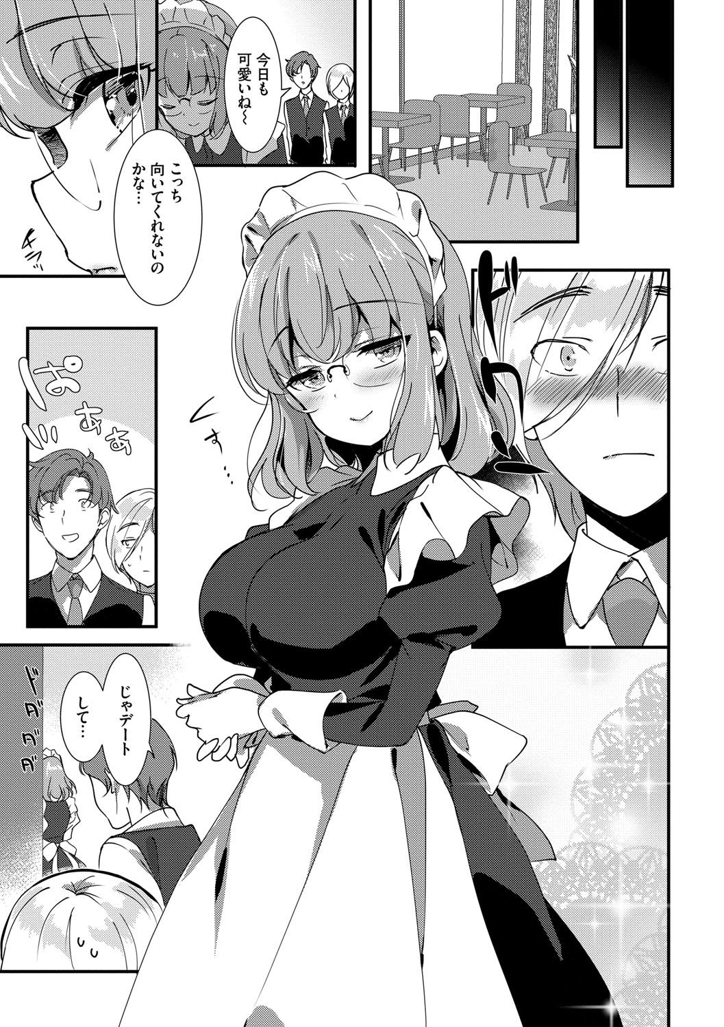 [emily] Milk Splash♥ [DL版]