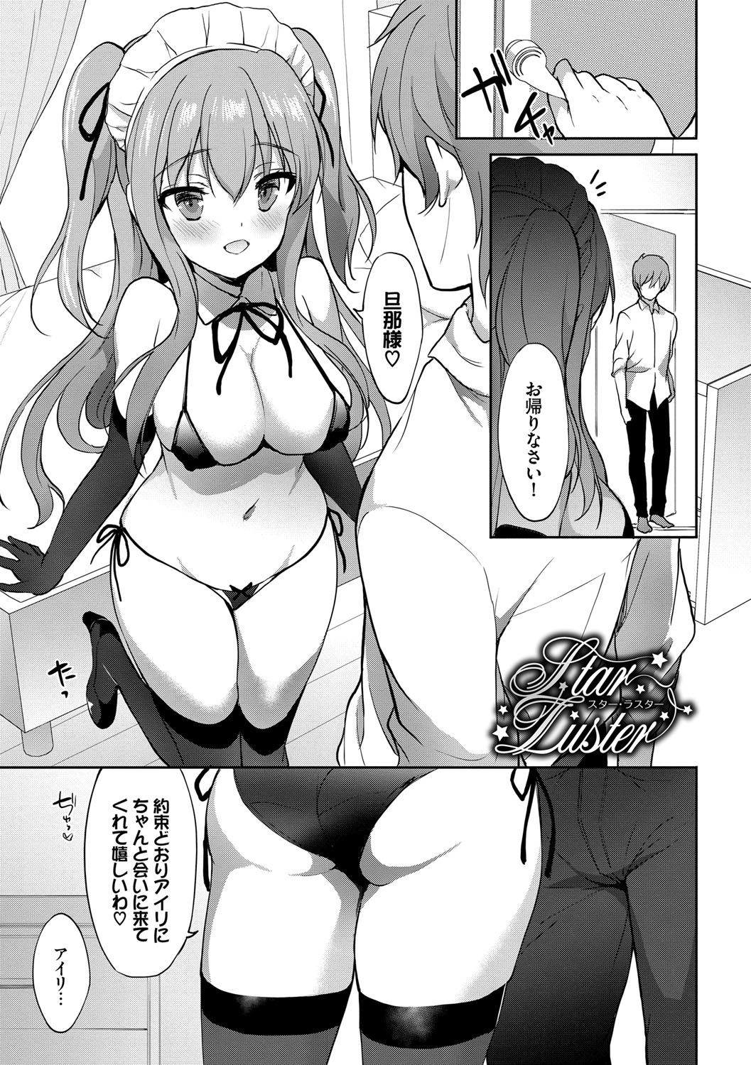 [emily] Milk Splash♥ [DL版]