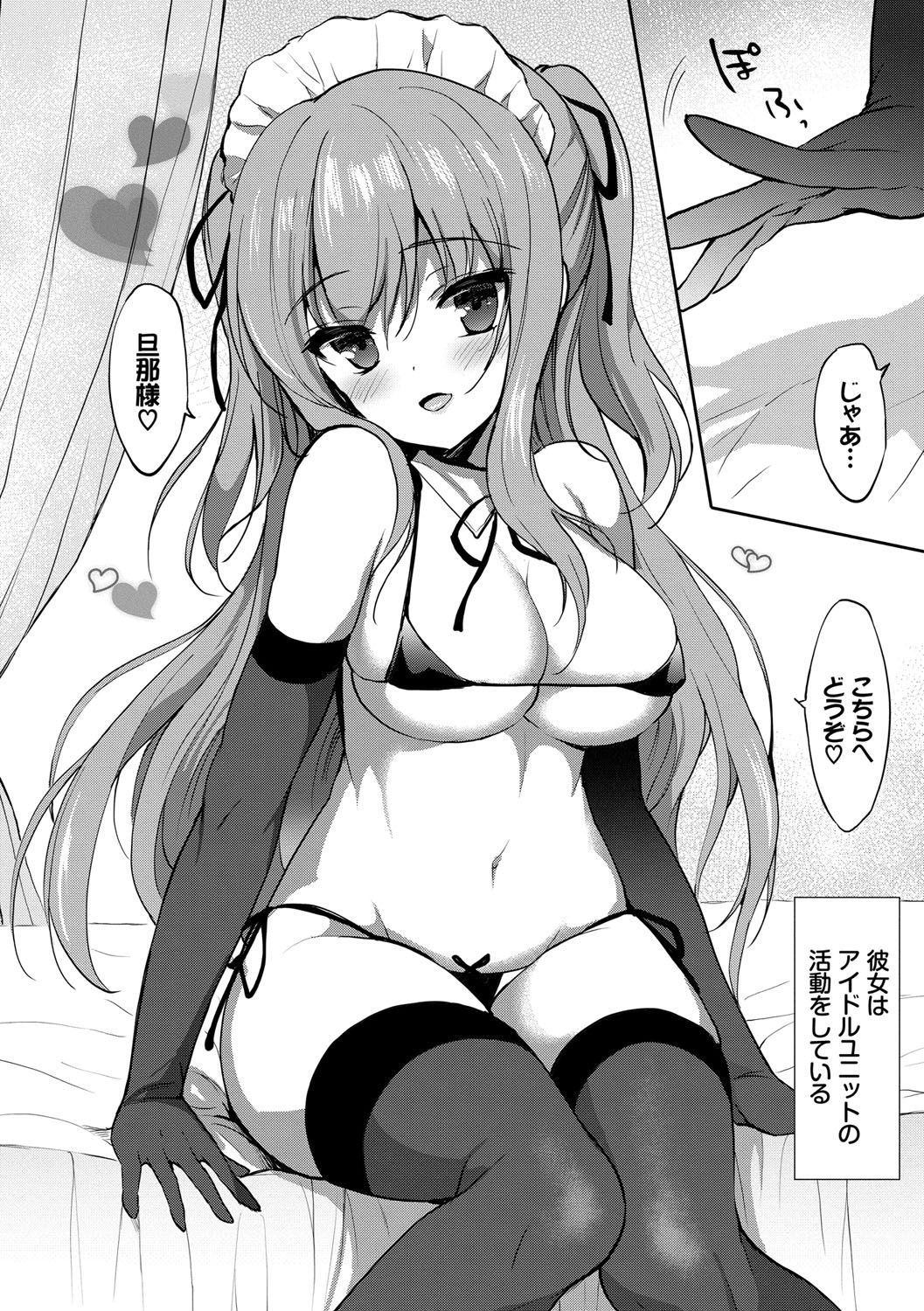 [emily] Milk Splash♥ [DL版]