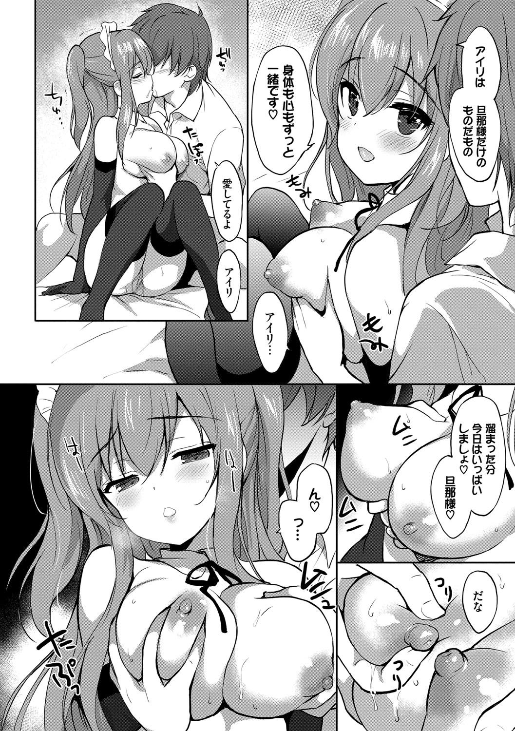 [emily] Milk Splash♥ [DL版]