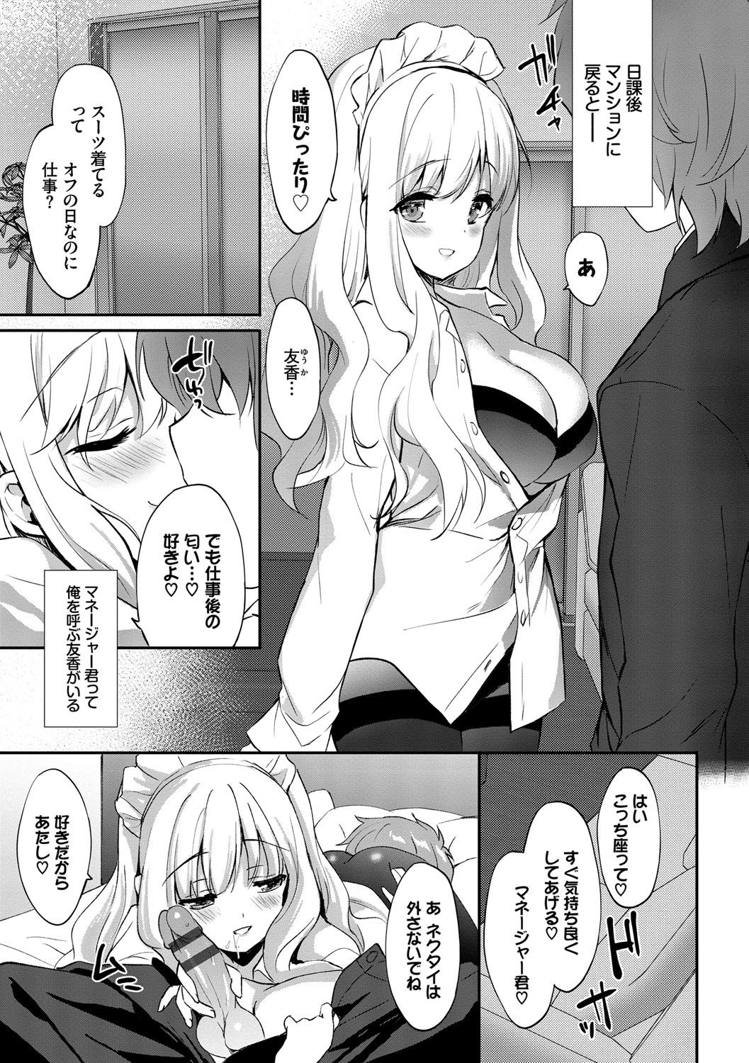 [emily] Milk Splash♥ [DL版]