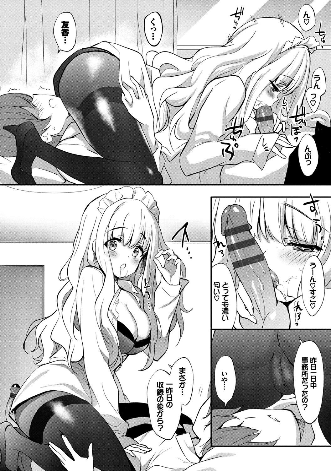 [emily] Milk Splash♥ [DL版]