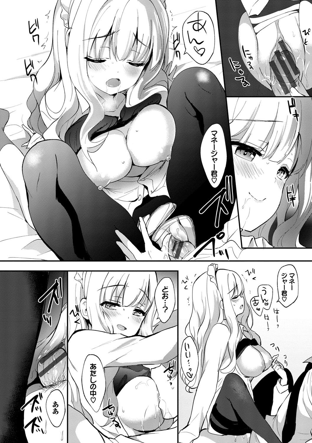 [emily] Milk Splash♥ [DL版]