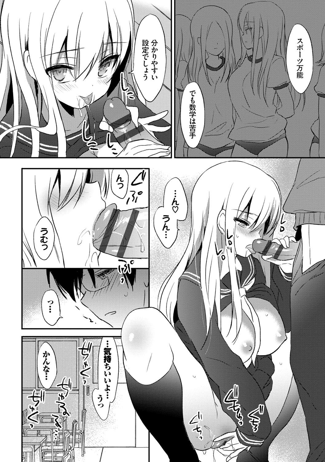 [emily] Milk Splash♥ [DL版]